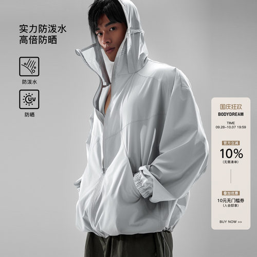 【防晒UPF50+】BODYDREAM轻量尼龙防晒服男防泼水透气网眼布外套