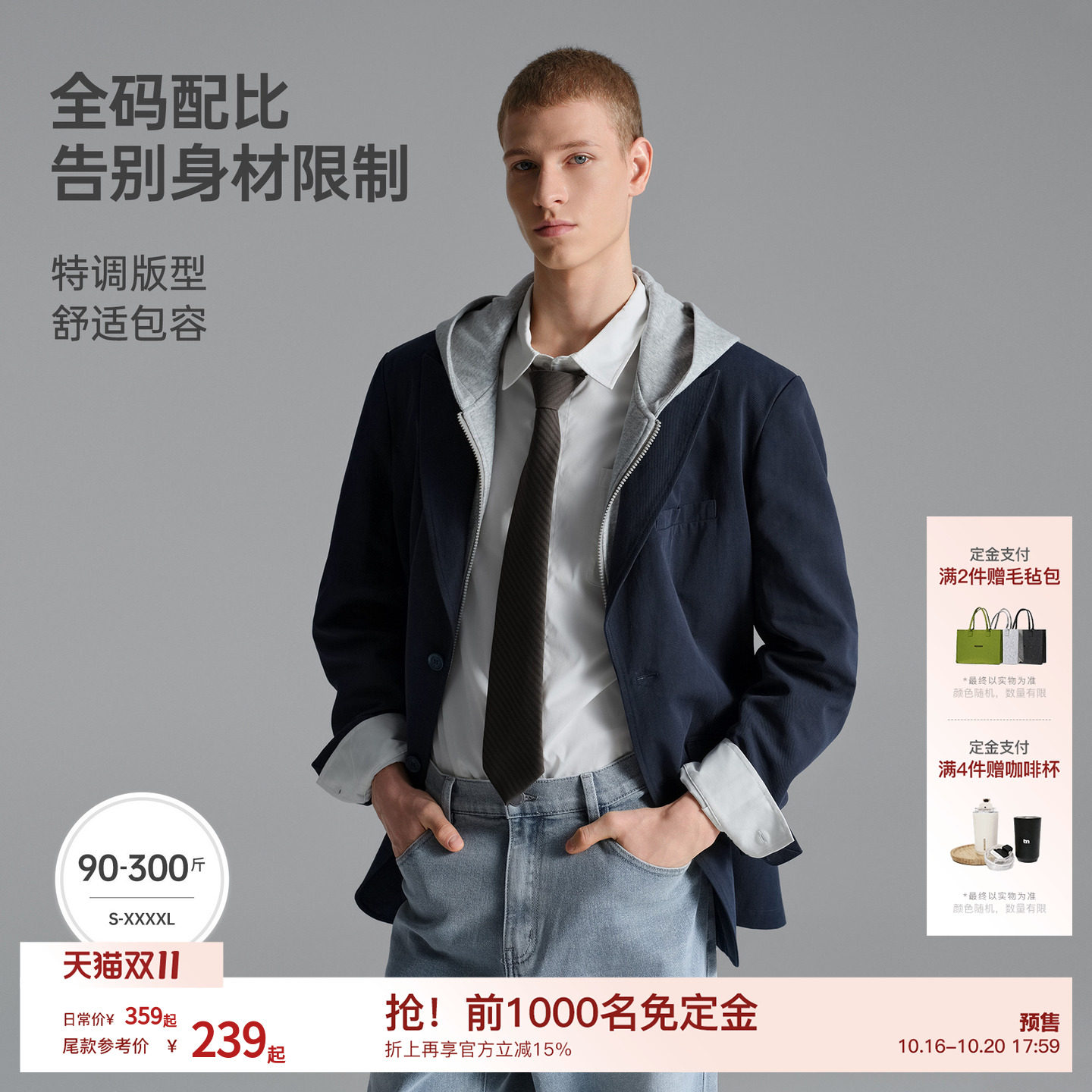 【莱赛尔亚麻】BODYDREAM可拆卸连帽西装男宽松休闲西服/通勤套装