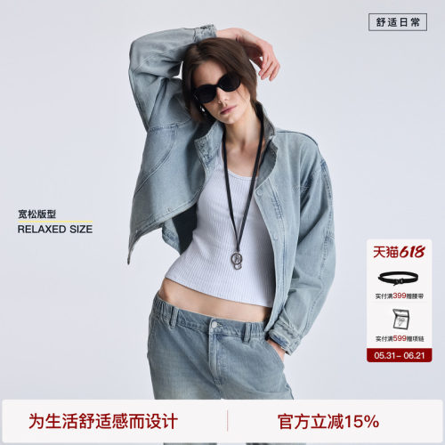 BODYDREAM短宽廓形牛仔外套环保洗水Classic立领夹克 2026新品