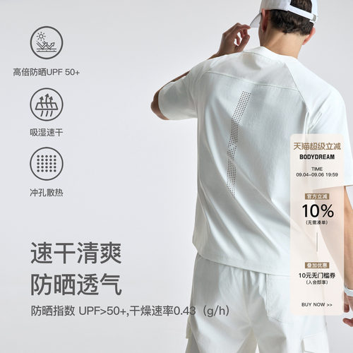 BODYDREAM运动速干TEE夏季户外透气短袖男款骑行服T恤/网眼冲孔