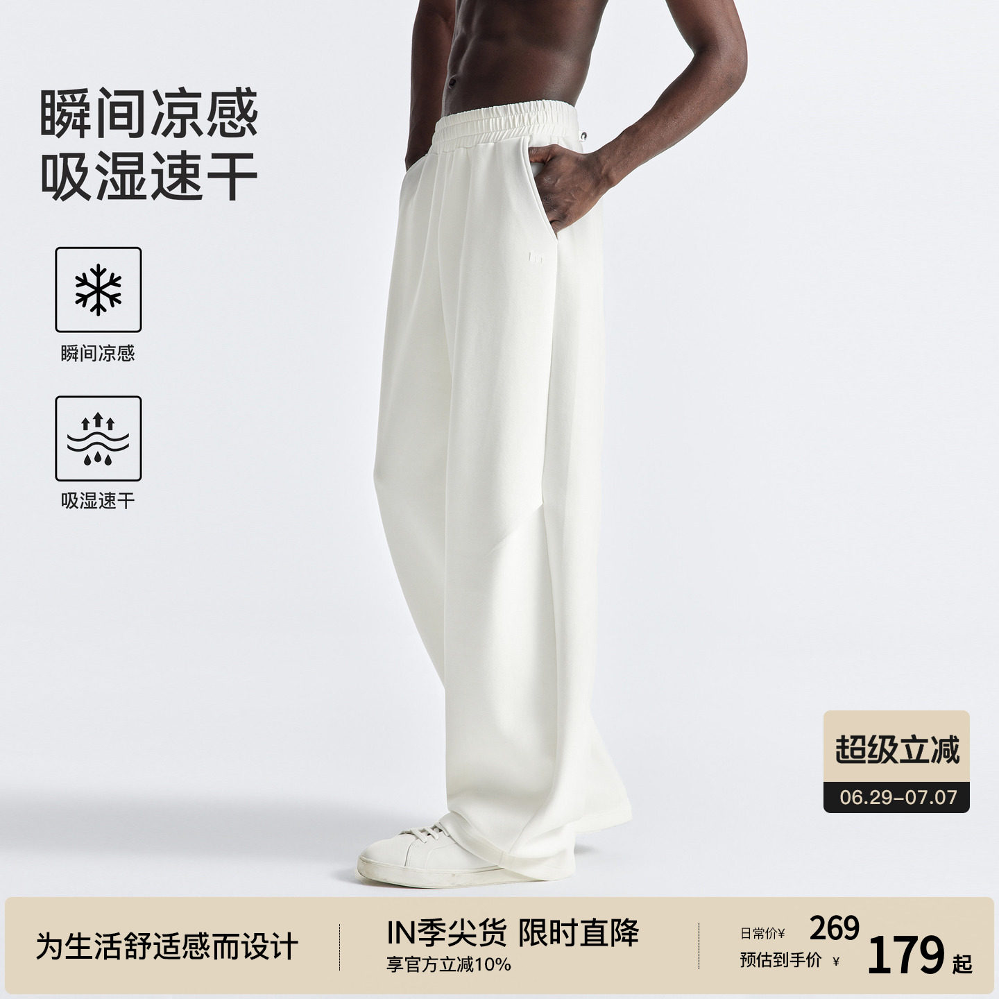 【穿云裤】BODYDREAM夏季凉感速干裤休闲裤运动裤弯刀裤白色裤子 - 实物图