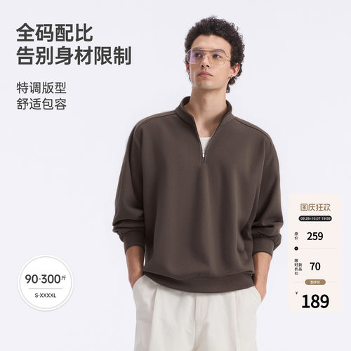 BODYDREAM藏肉显瘦半拉链卫衣男款420G重磅运动宽松立领套头上衣