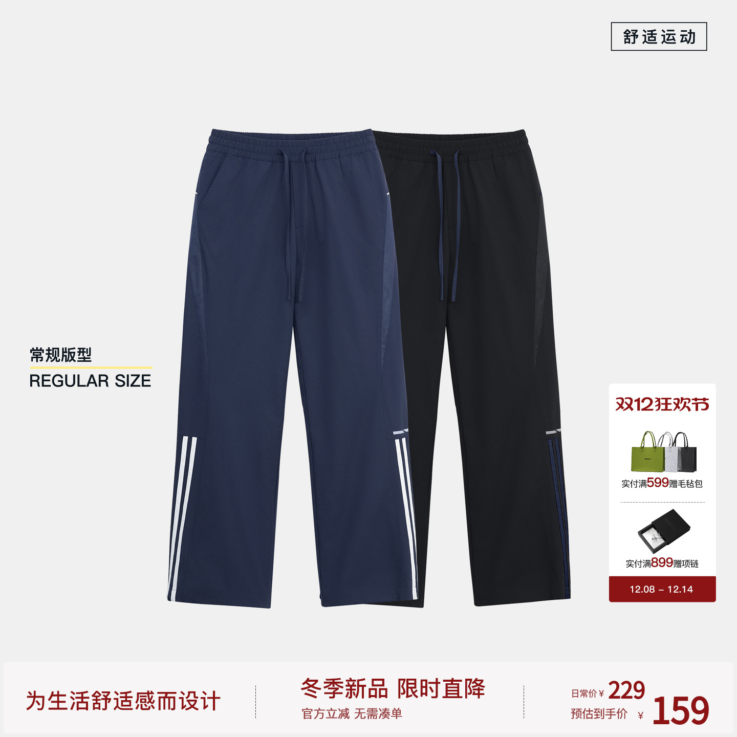 【随时上场】BODYDREAM透气网眼训练裤子足球运动裤撞色微弹长裤