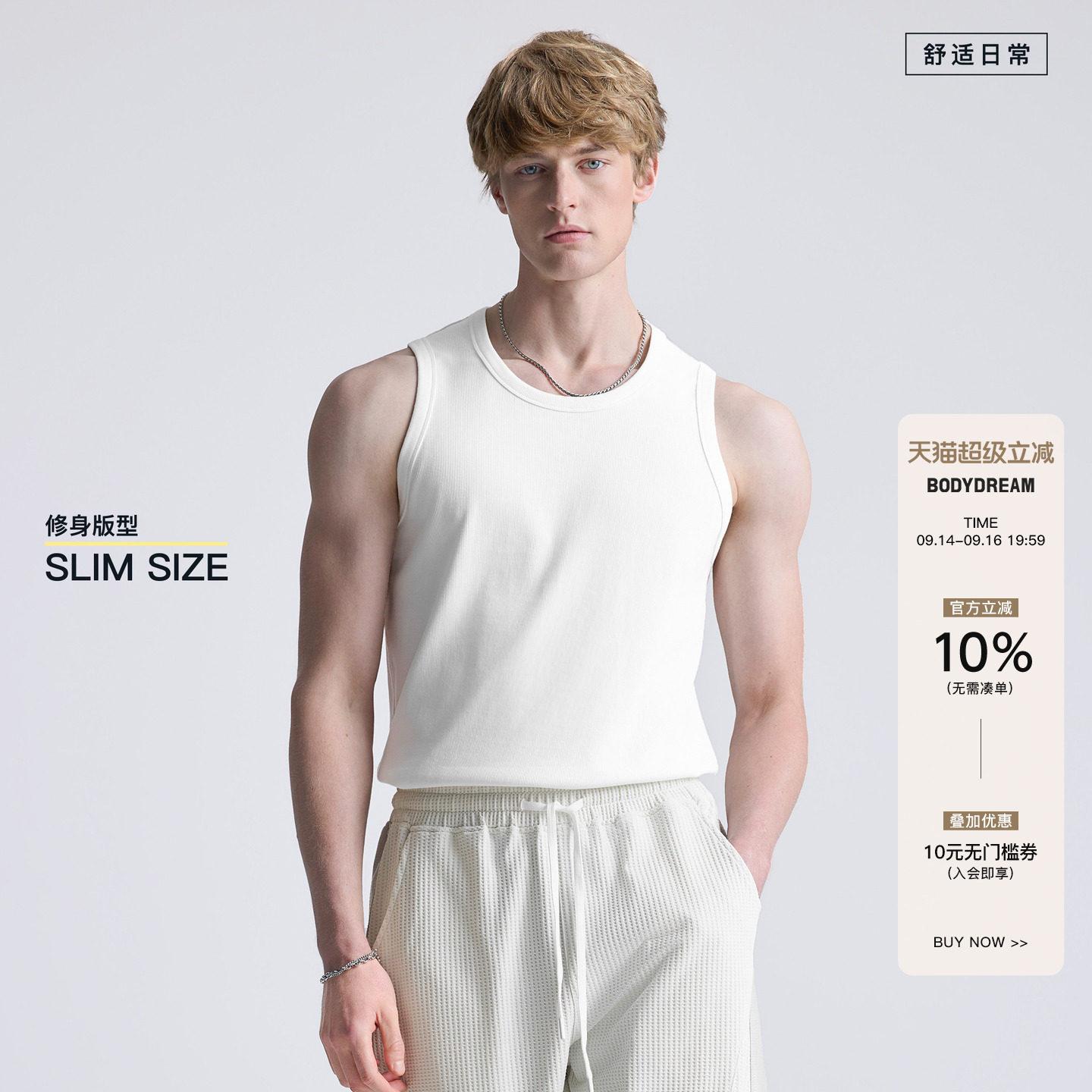 【修身版型】BODYDREAM 350g显大打底背心男夏季运动健身无袖坎肩图片