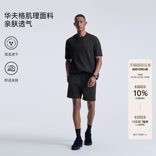 BODYDREAM华夫格速干短裤男夏季运动三分裤/腰头拼接 [修身版型]