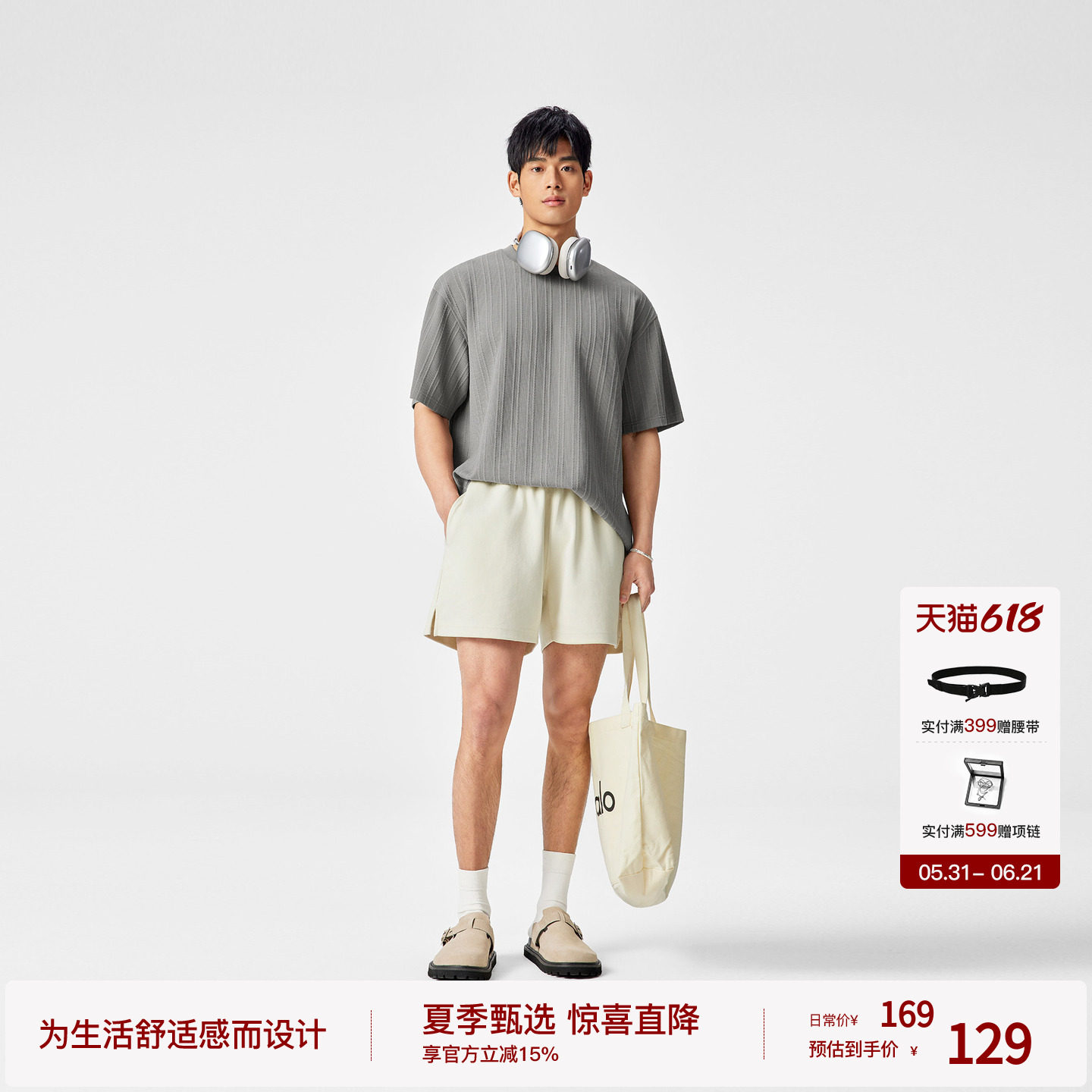 BODYDREAM针织短裤男款夏季直筒三分裤通勤休闲运动裤宽松卫裤