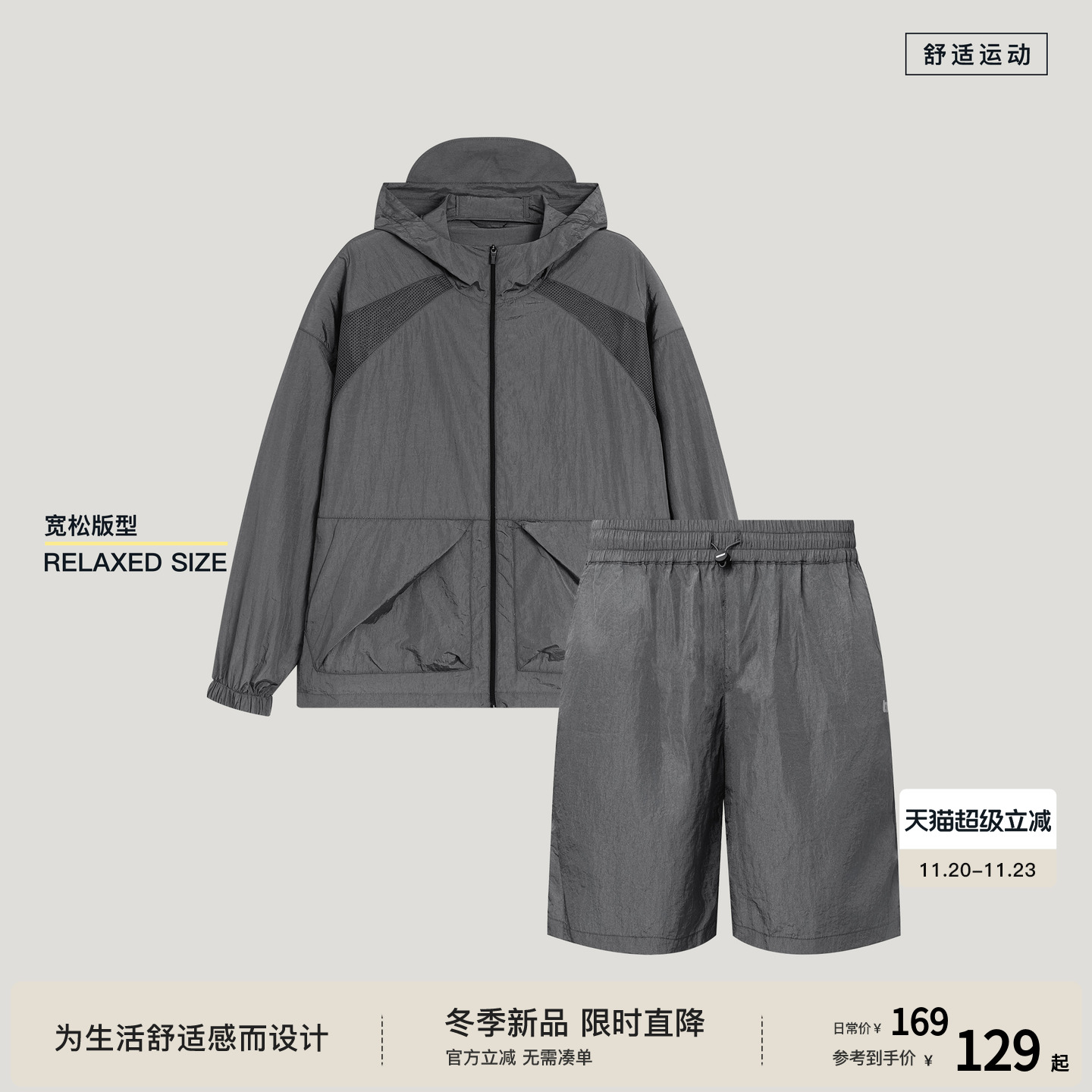 BODYDREAM尼龙微皱轻量夹克男运动网眼外套延长帽檐上衣/短裤套装