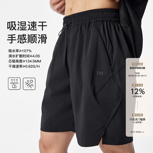 【冷空气系列】BODYDREAM运动短裤男款夏季速干健身四分裤休闲裤