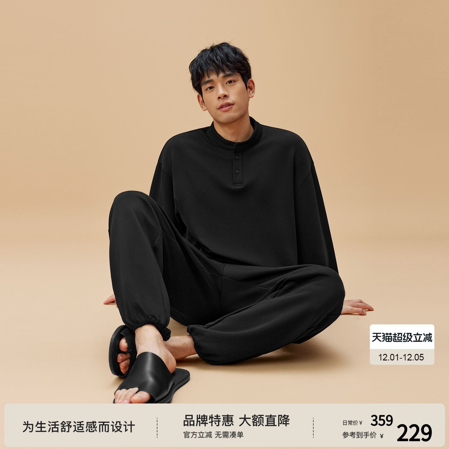 BODYDREAM空气层睡衣男亨利领长袖T恤高级感可外穿家居服套装