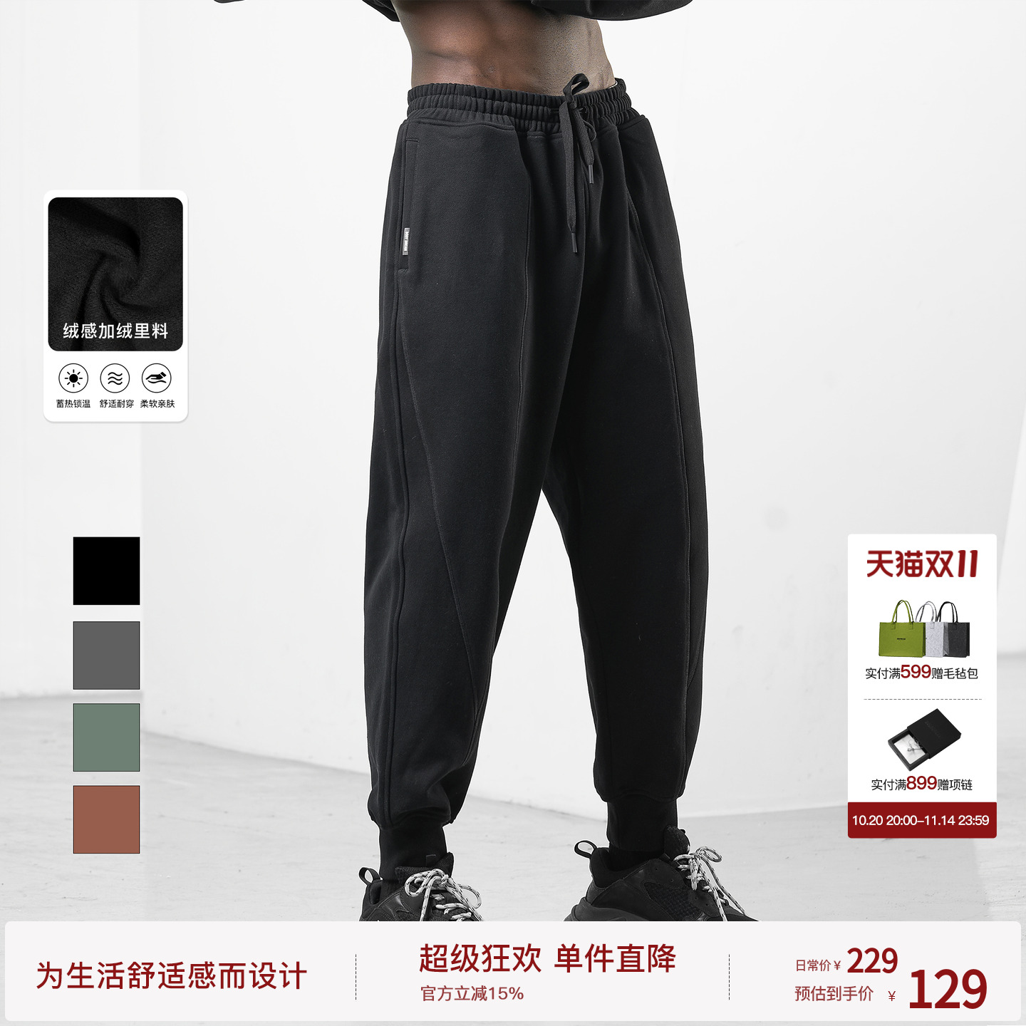 bodydream加绒宽松休闲卫裤