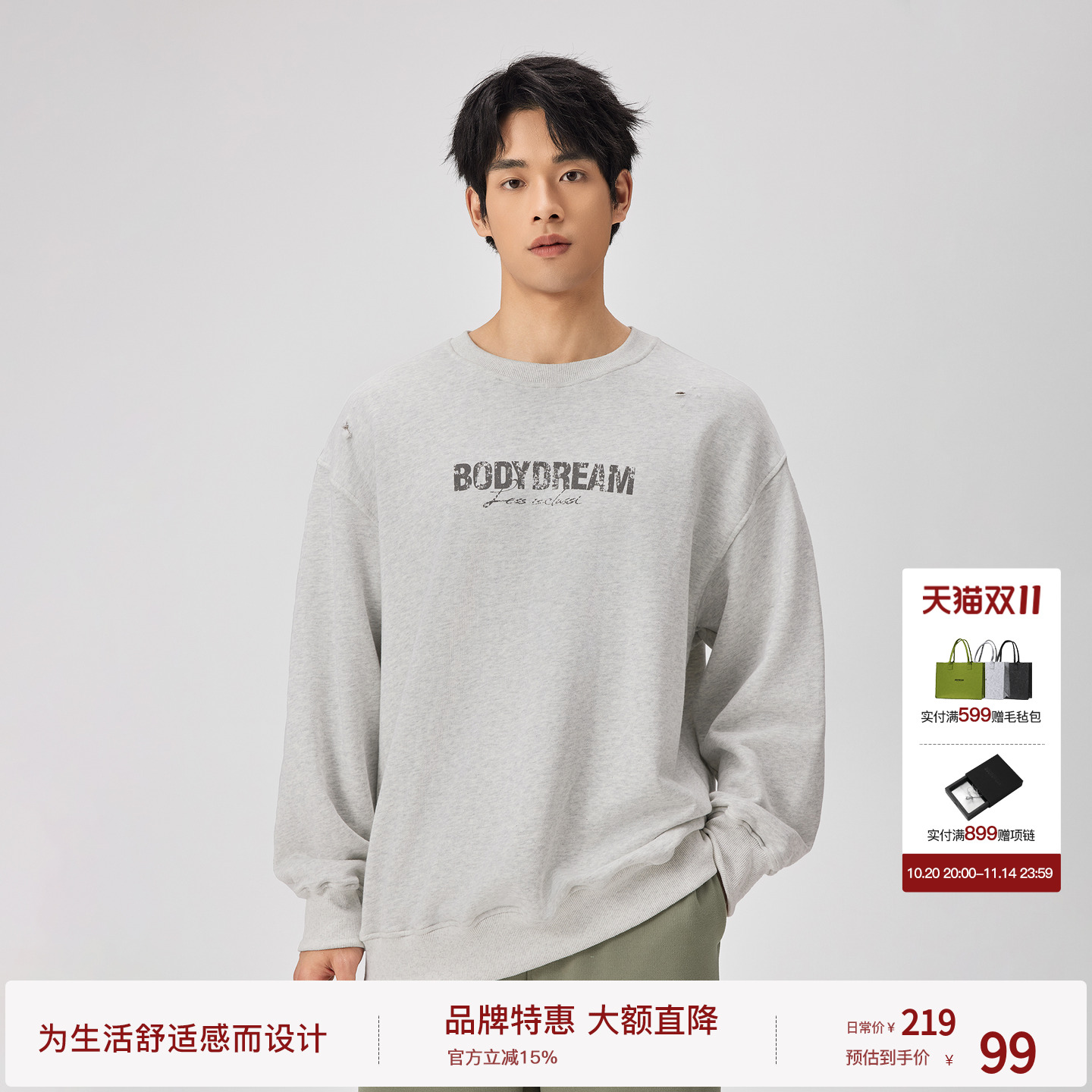 BODYDREAM BM新款字母印花套头衫男秋季纯棉破洞上衣宽松运动卫衣