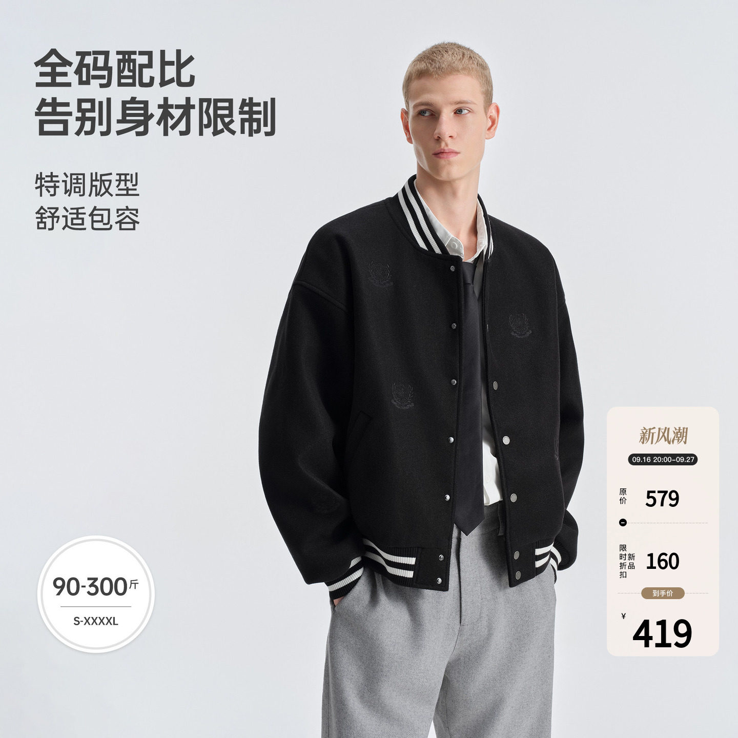 BODYDREAM重工满印刺绣毛呢棒球服男款美式复古宽松落肩夹克外套图片