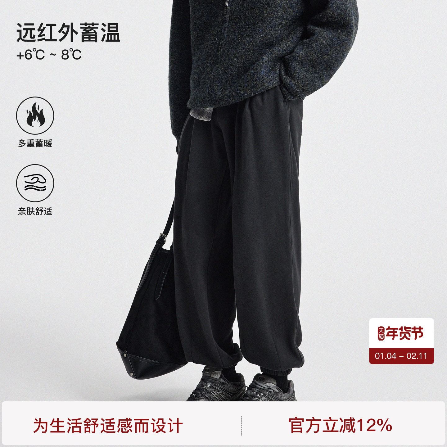 【舒柔铂尔绒】BODYDREAM自发热灯笼裤男廓形休闲裤加绒束脚卫裤,男装,休闲裤,淘宝优惠券,粉丝福利购,淘宝优惠卷