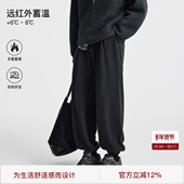 加绒束脚卫裤 男廓形休闲裤 舒柔铂尔绒 BODYDREAM自发热灯笼裤