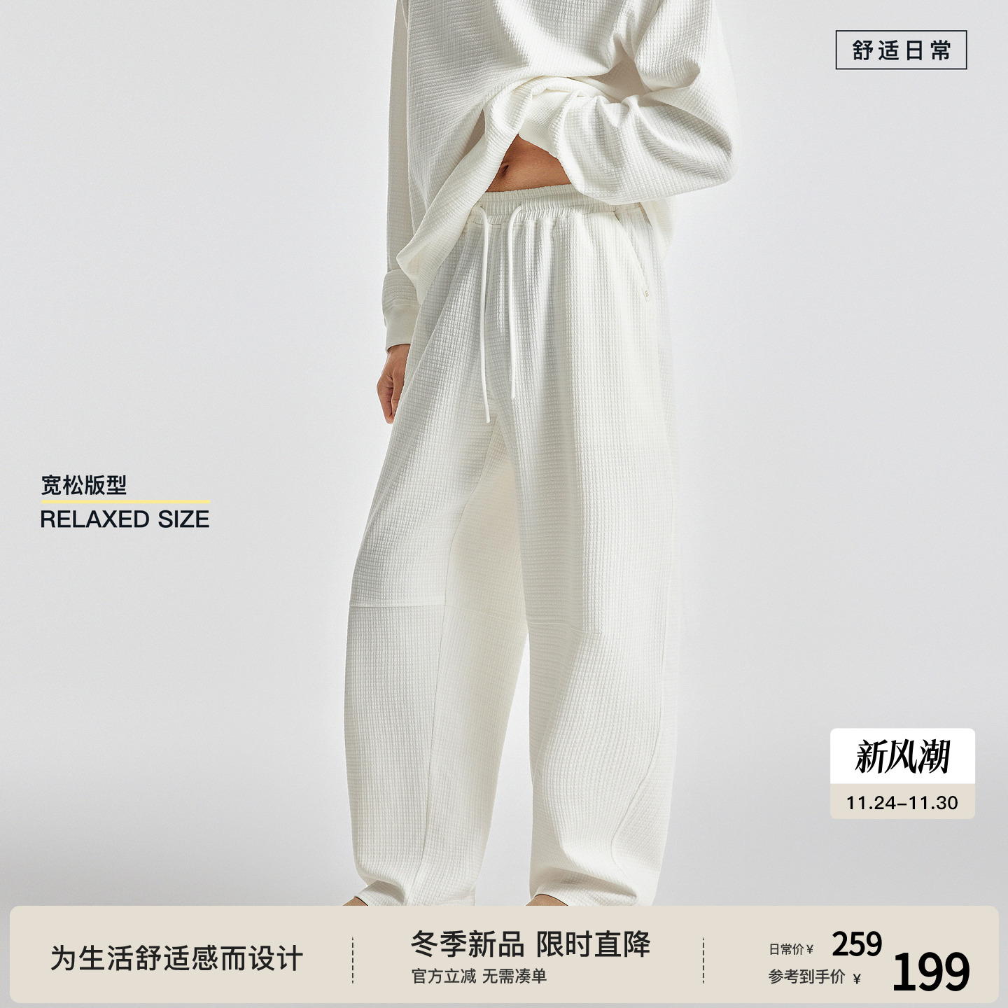 BODYDREAM新款肌理感纯色休闲裤男士宽松运动弯刀裤廓形镰刀裤