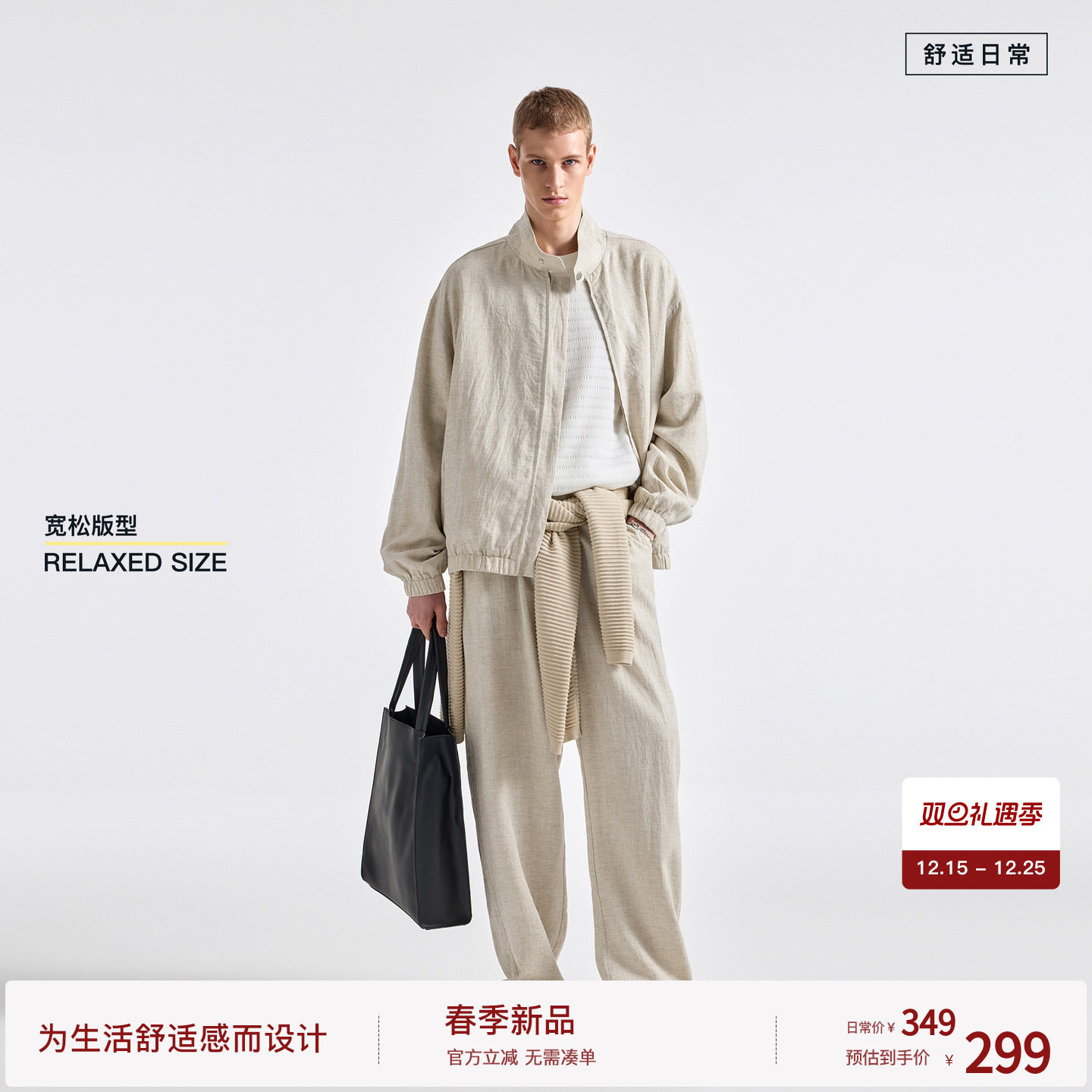 【天丝亚麻】BODYDREAM意式老钱外套男26新品哈灵顿夹克 原麻套装