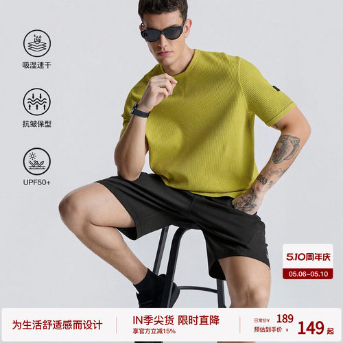 BODYDREAM轻质华夫格速干T恤夏季新款waffle抗皱保型防晒短袖男款