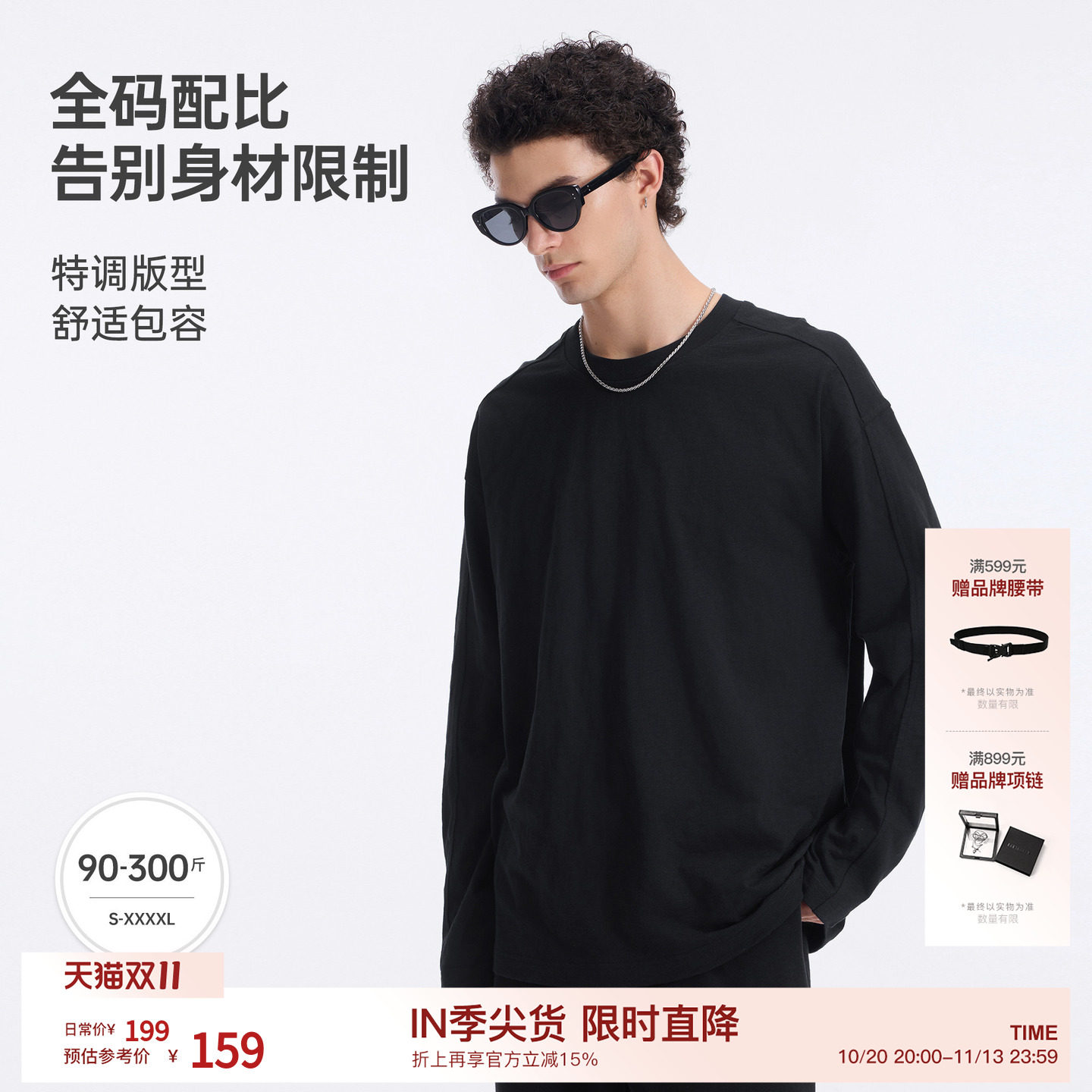 BODYDREAM松弛百搭竹节纱长袖T恤男2026秋纯棉圆领上衣纯色t恤衫