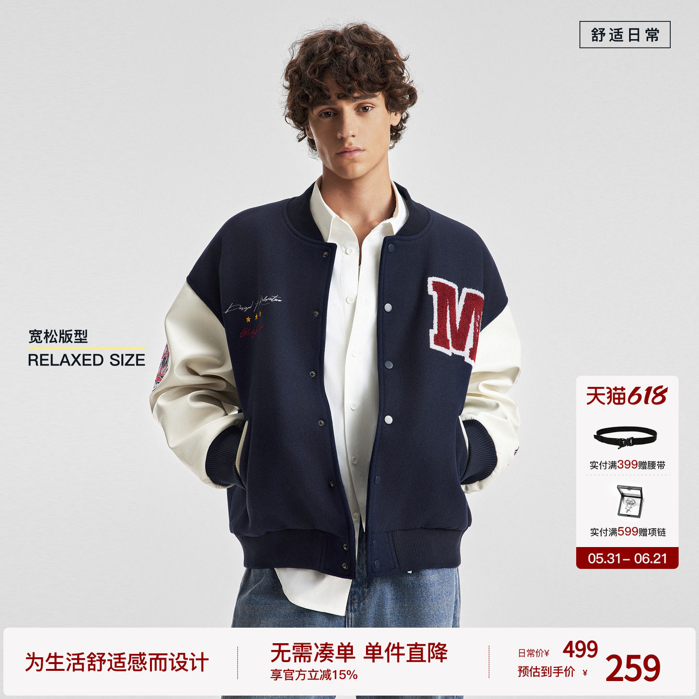 BODYDREAM字母贴布刺绣棒球服夹克男女春装复古撞色拼接情侣外套