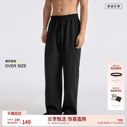 BODYDREAM男裤夏薄款华夫格直筒阔腿裤黑色休闲裤弹力透气运动裤