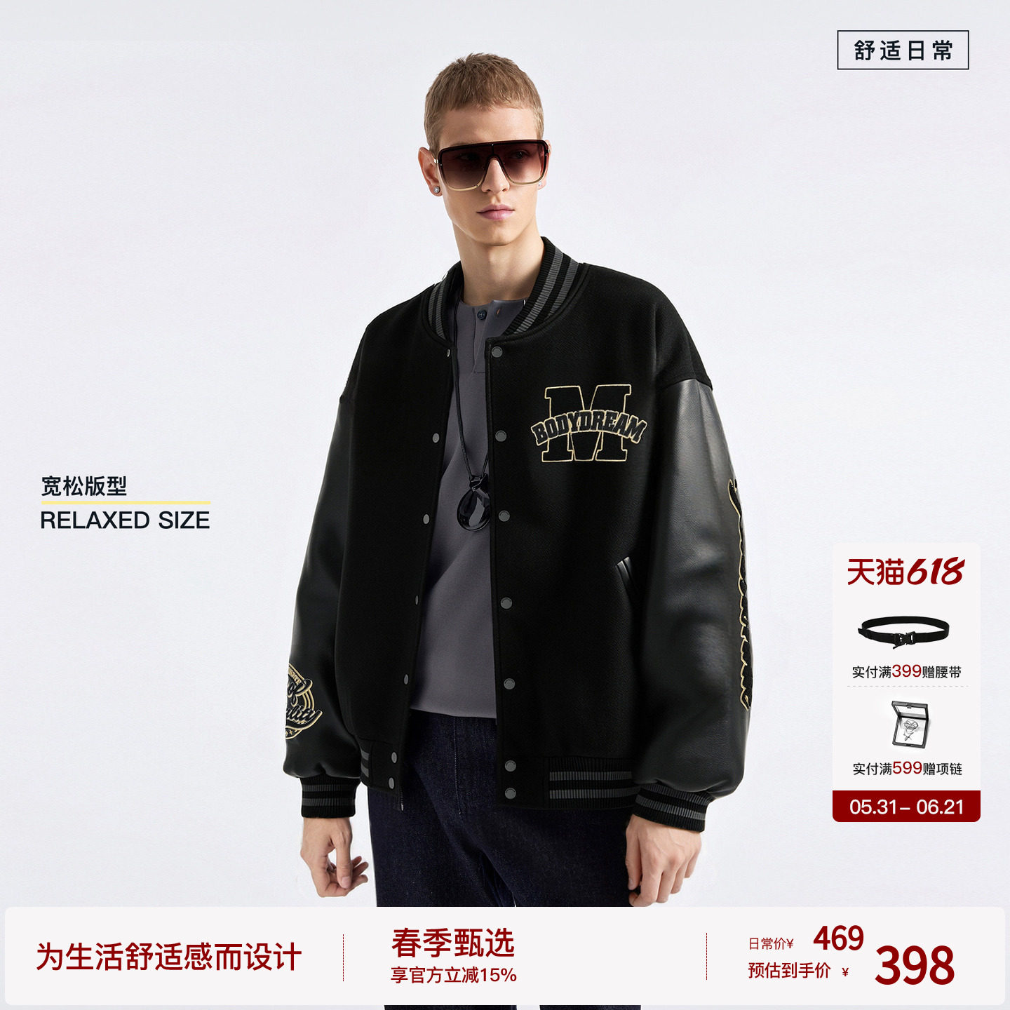 BODYDREAM重工3D立体刺绣皮革棒球服男2026春季新品毛呢外套夹克