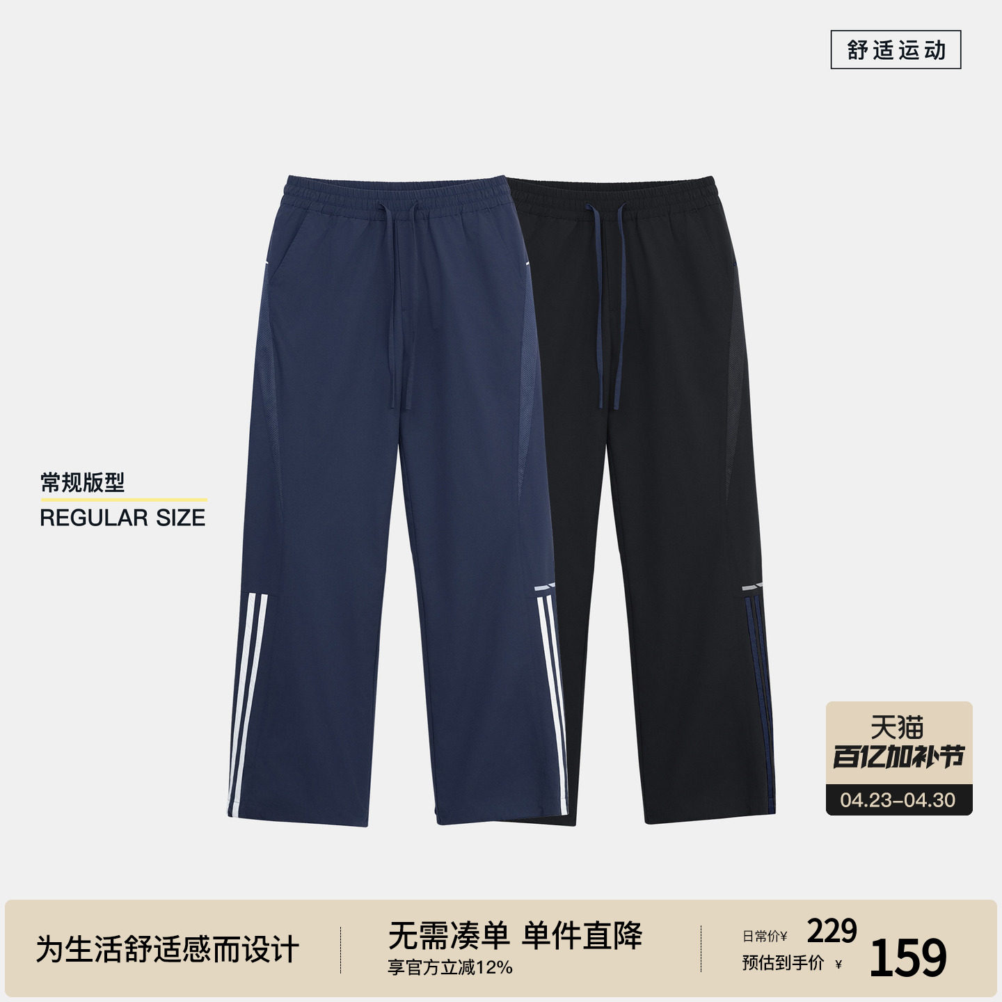 【随时上场】BODYDREAM透气网眼训练裤子足球运动裤撞色微弹长裤