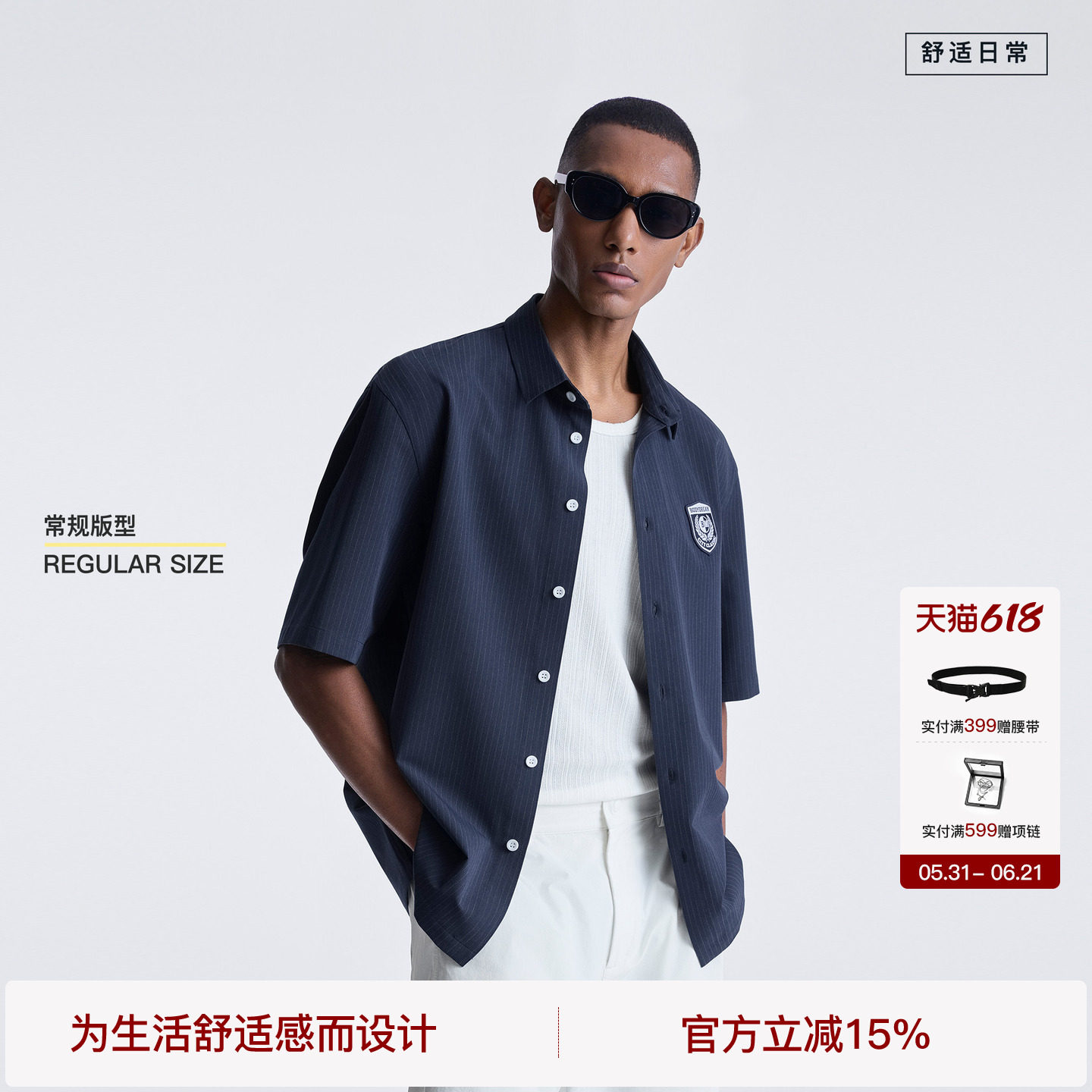 BODYDREAM深海蓝条纹衬衫男款挺廓休闲高智感学院风徽章短袖外套