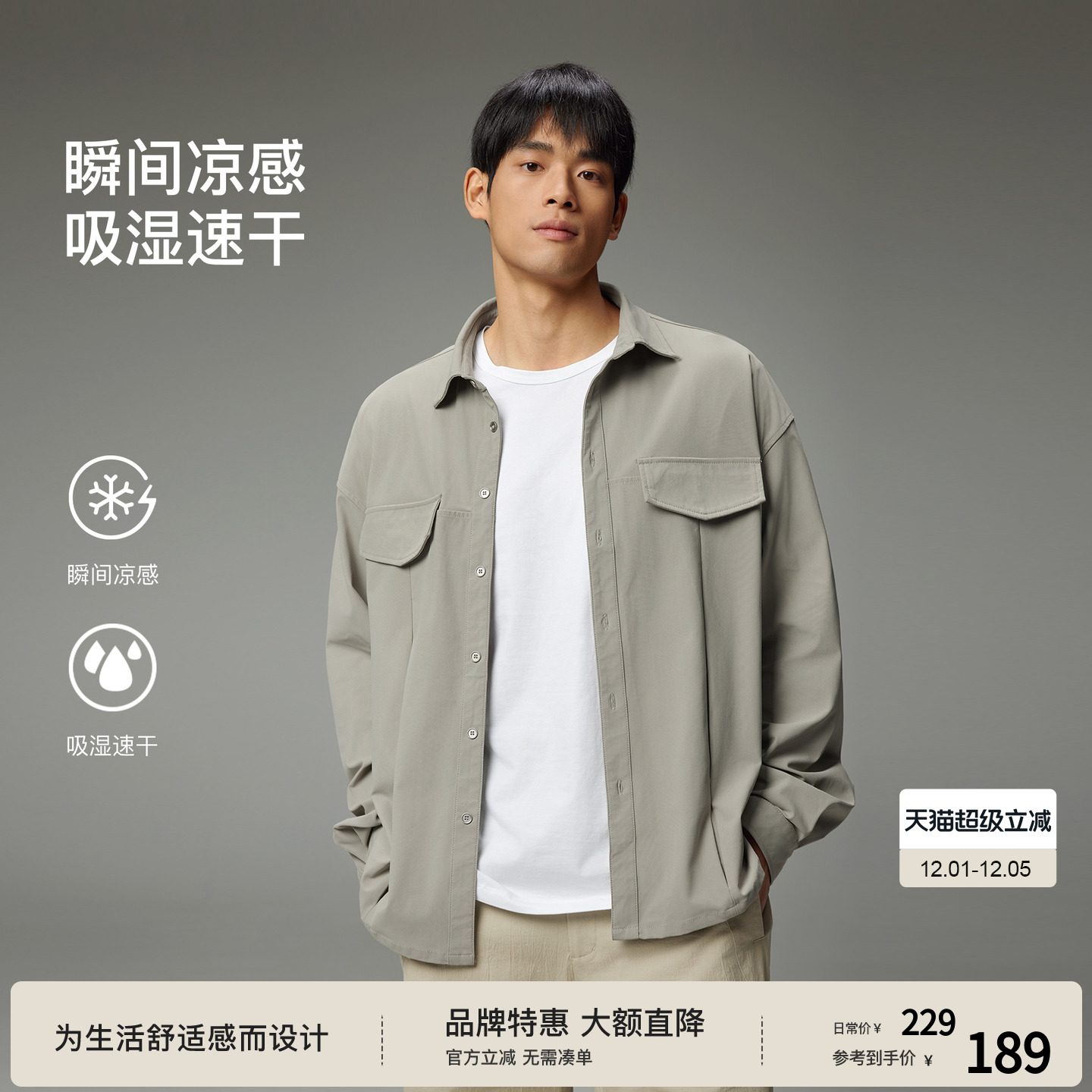 【凉感防晒】BODYDREAM长袖衬衫男UP50+防晒吸湿速干休闲宽松外套