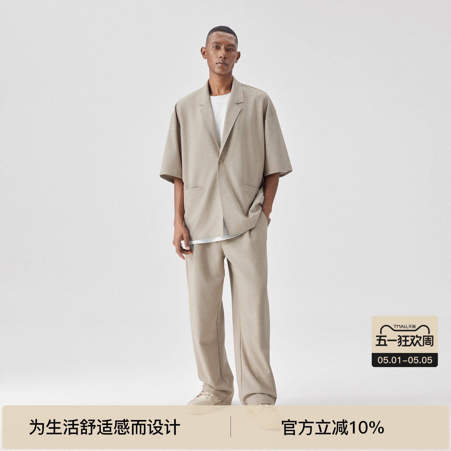 【明星同款】BODYDREAM休闲西装男宽松短袖西服外套/直筒西裤套装