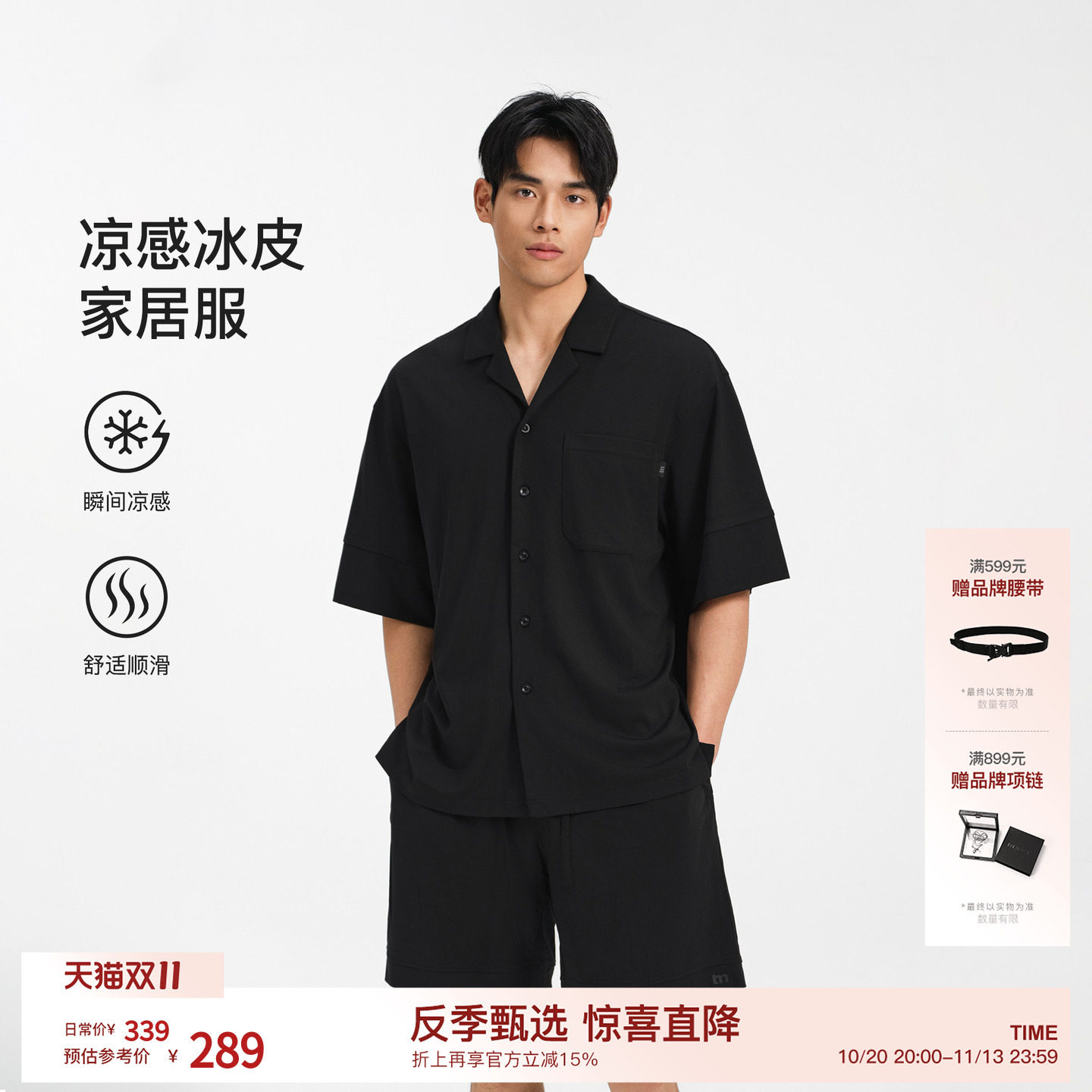 【冰丝凉感】BODYDREAM HOME夏季短袖睡衣男松弛感家居服休闲套装