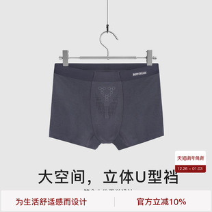 7A抗菌平角裤 男式 裤 BODYDREAM2件装 短裤 莫代尔内裤 衩四角裤 男士