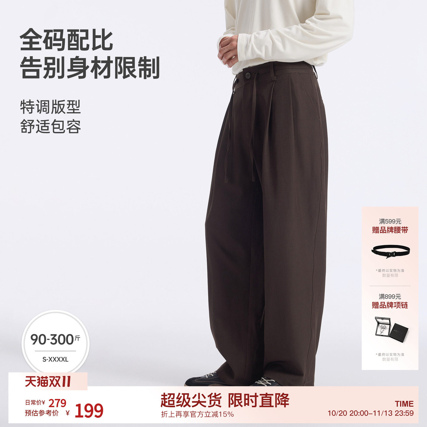 BODYDREAM抗皱易打理廓形西裤男2026秋宽松系带西装裤通勤休闲裤