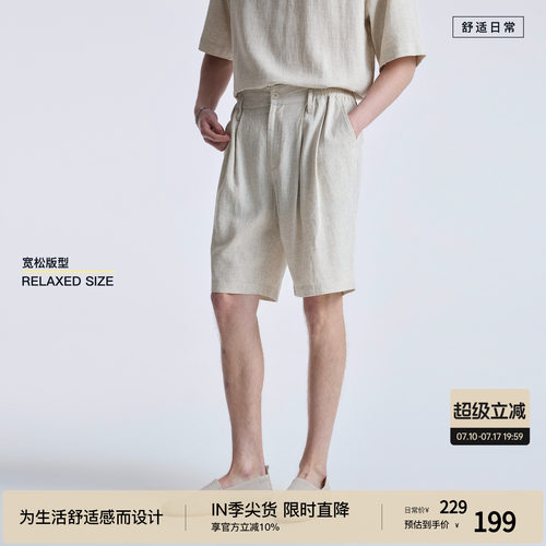 【莱赛尔亚麻】BODYDREAM透气短裤男苎麻百慕大休闲西裤/可调节腰