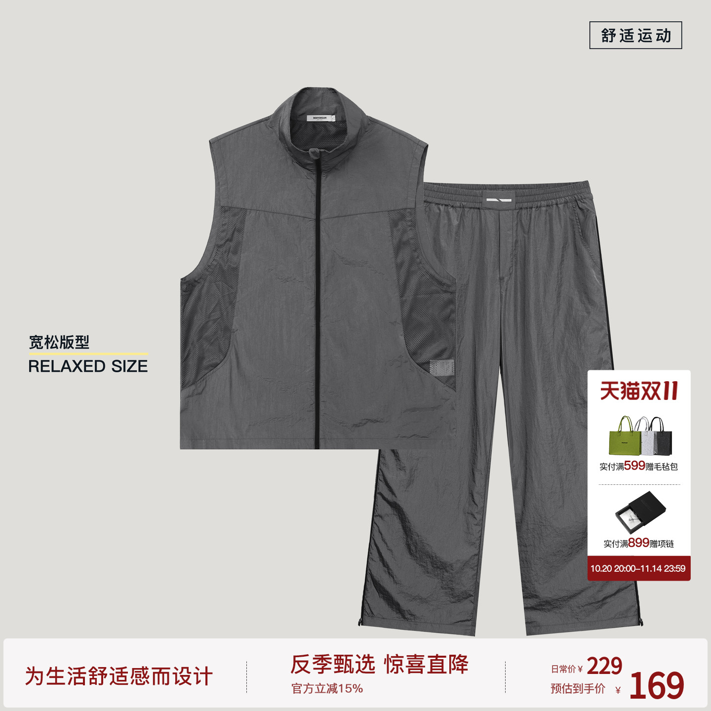 BODYDREAM BM运动户外立领马甲拼接网眼机能风宽松透气工装裤套装