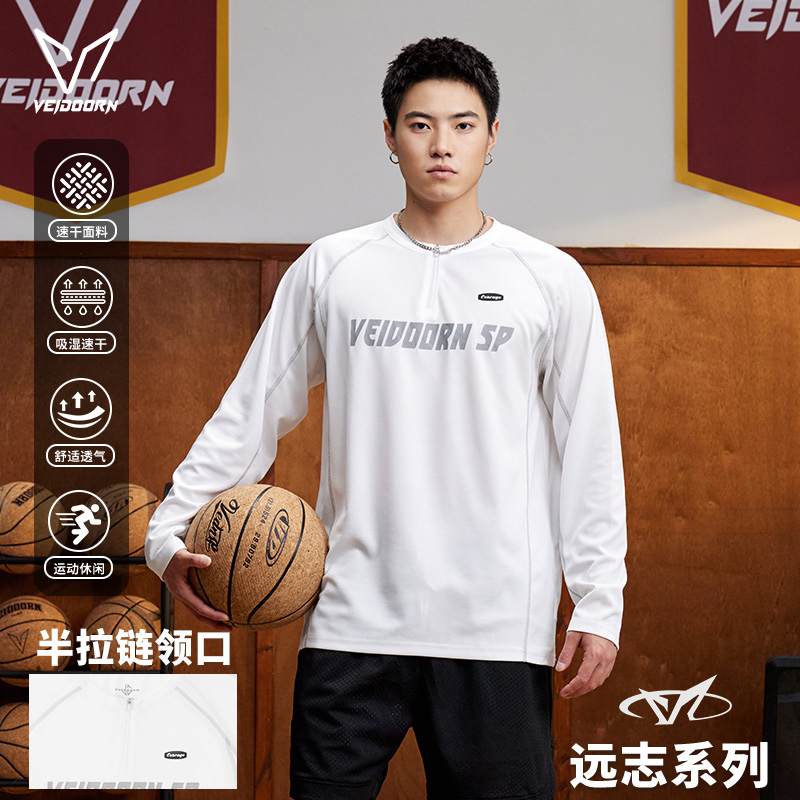 维动远志专业速干运动长袖投篮服