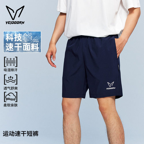 维动速干裤新款梭织运动短裤男士