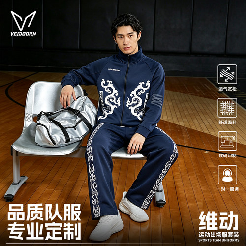 维动成人青少年比赛队服定制