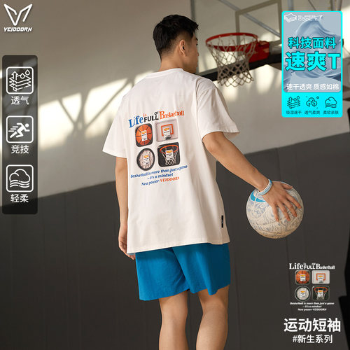 维动新生夏季速干运动宽松短袖男