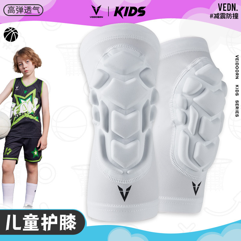 维动儿童专业运动护膝篮球装备男女半月板关节跑步膝盖护具套足球