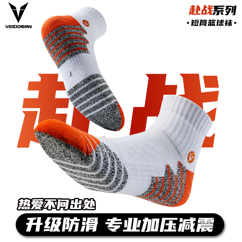 维动赴战实战篮球袜短袜