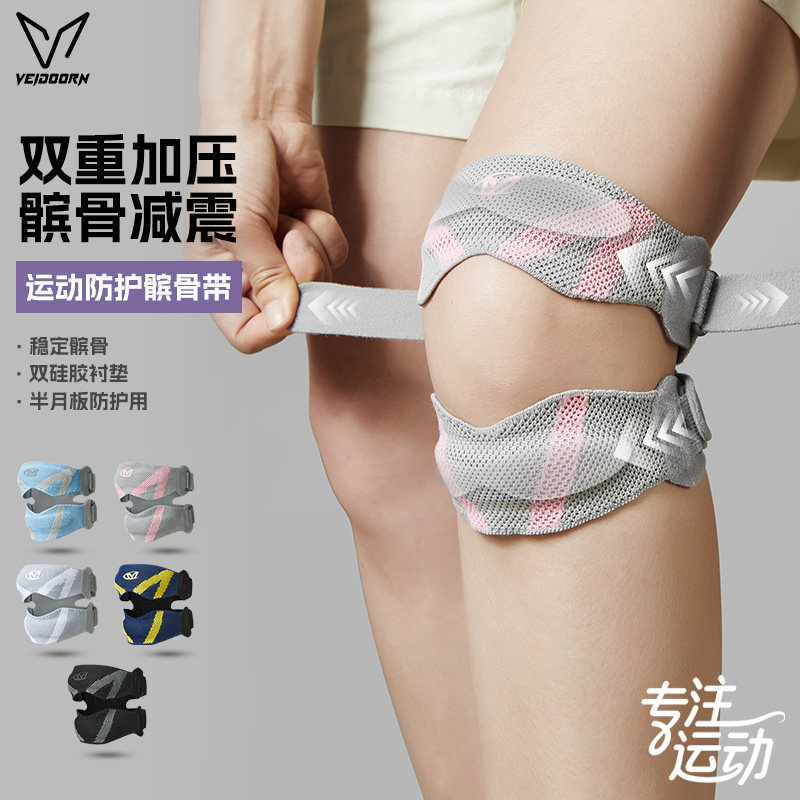 维动髌骨带男跑步专业保护膝盖运动半月板损伤女健身防护针织护膝,运动/瑜伽/健身/球迷用品,运动护膝/髌骨带,淘宝优惠券,粉丝福利购,淘宝优惠卷