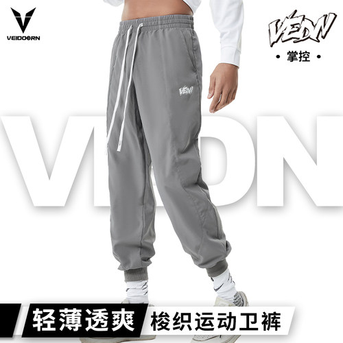 维动掌控长裤运动男束脚春秋季