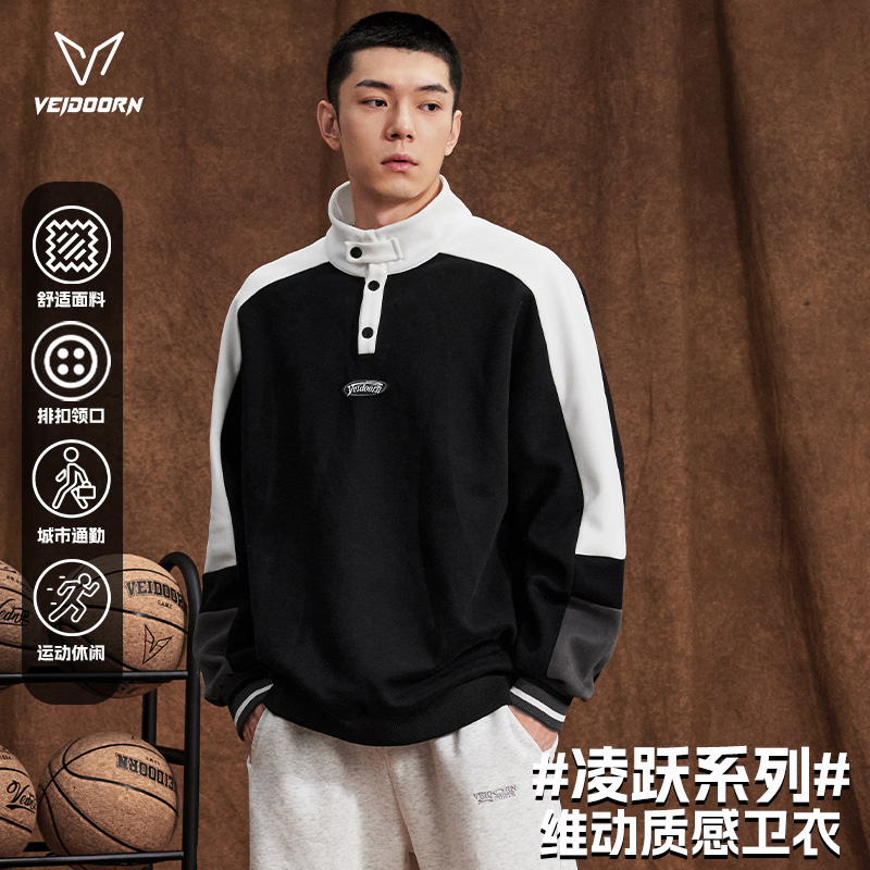 维动运动卫衣男美式套头立领上衣