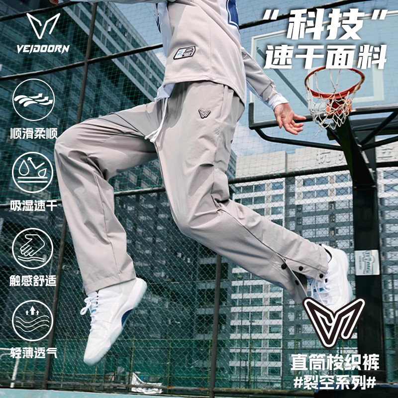 维动列空梭织运动长裤速干男士春秋薄款透气篮球跑步训练直筒卫裤,运动服/休闲服装,运动长裤,淘宝优惠券,粉丝福利购,淘宝优惠卷