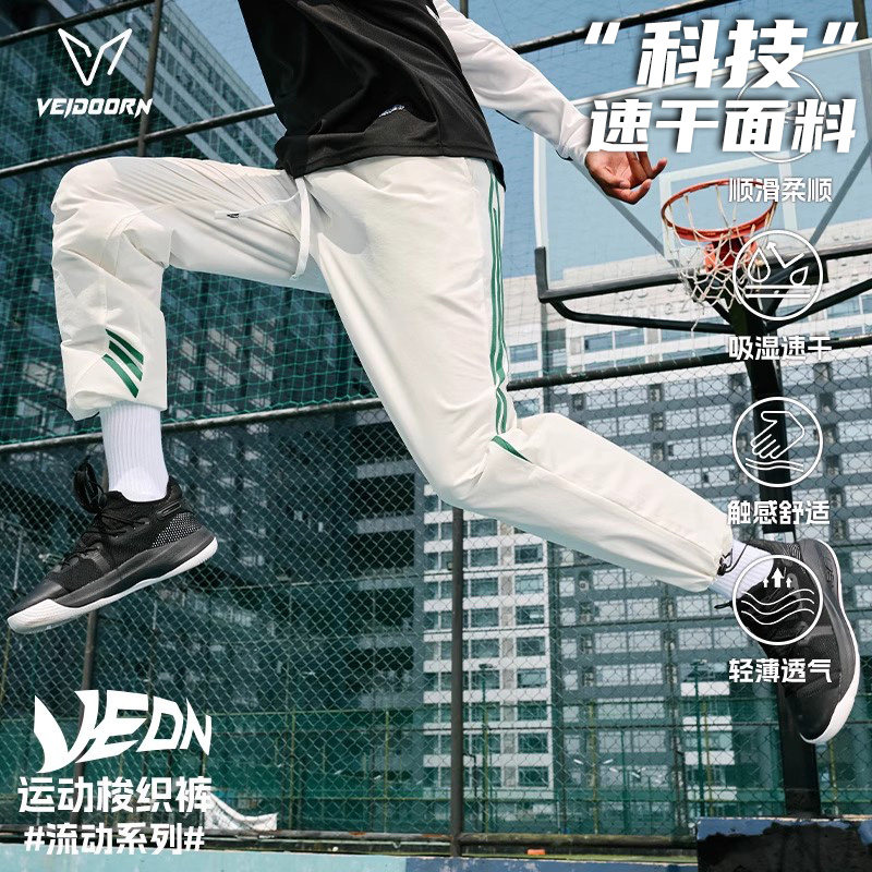 维动流动梭织运动长裤速干男士春秋薄款透气篮球跑步训练直筒卫裤