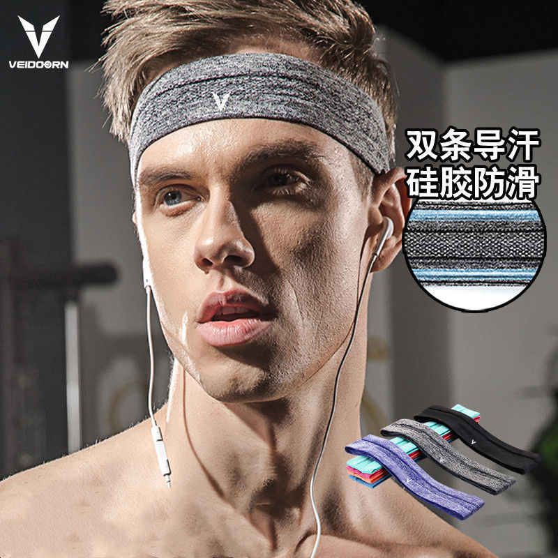 维动运动发带男女止汗带篮球跑步