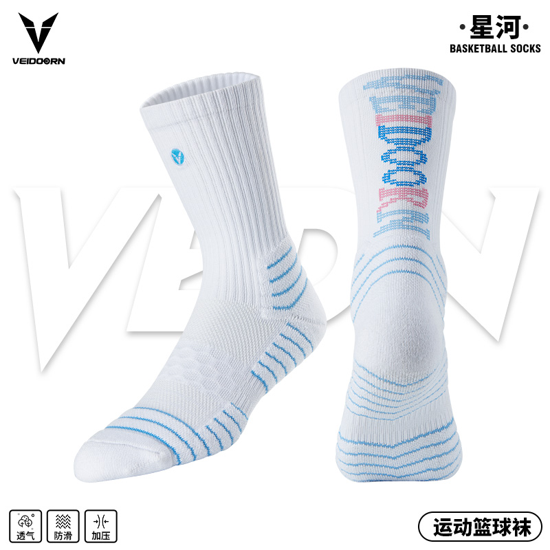 维动实战专业运动袜子毛巾底高筒