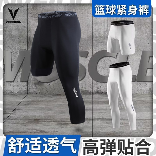 维动七分速干高弹力压缩紧身裤