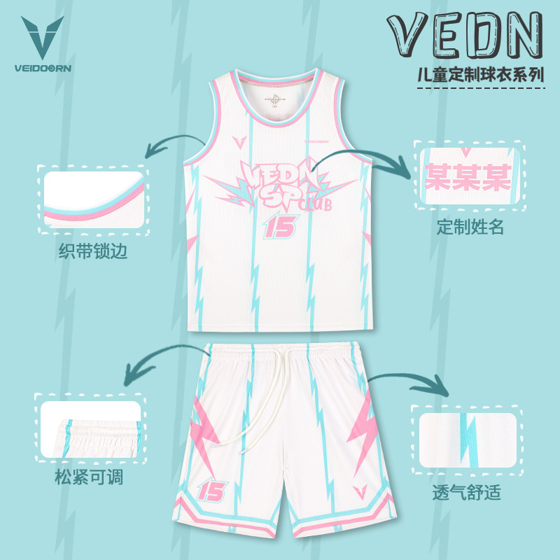 维动篮球服套装儿童球衣定制比赛队服青少年运动训练服全身定做夏