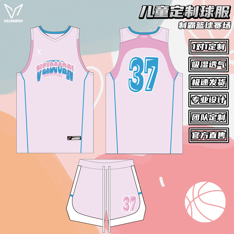 维动篮球服套装儿童球衣定制比赛队服青少年运动训练服全身定做夏
